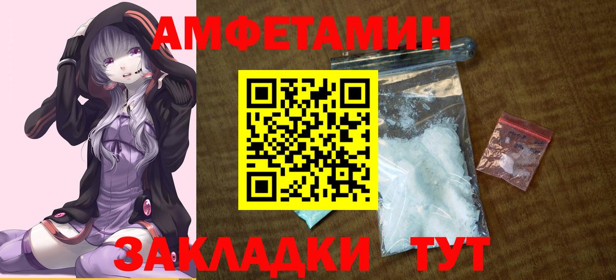 АМФ  Амфетамин Premium  АМФ  Вход с VPN  Елец 