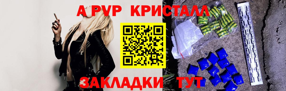APVP Соль  Alfa_PVP Соль  Альфа ПВП VHQ  Вход с VPN  купить наркотик  Елец 