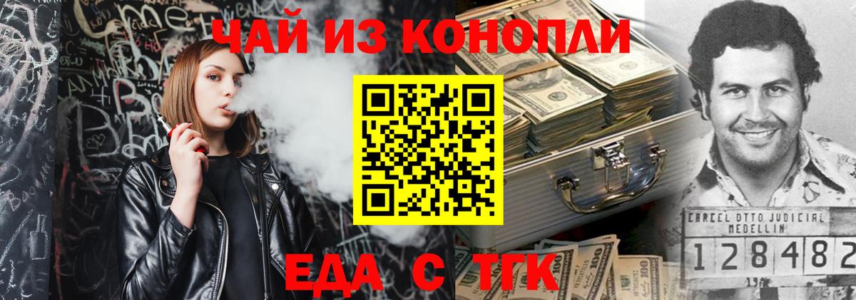 Печенье с ТГК конопля  Вход с VPN  Елец 
