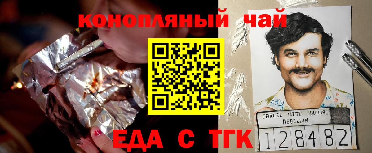 Cannafood конопля  Елец 