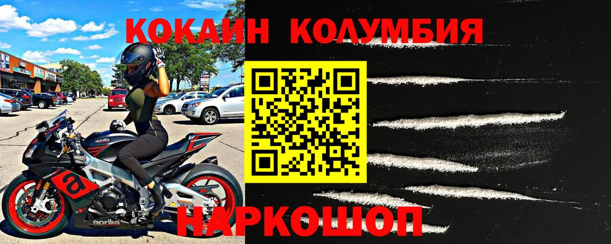 COCAIN VHQ Елец