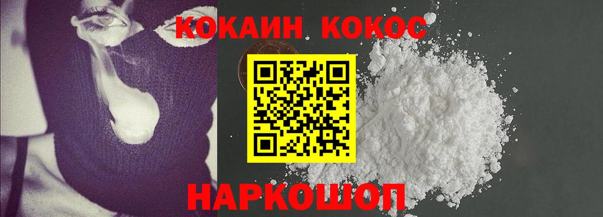Мефедрон  ГАШ  MDMA  Вход с VPN  Плюхи  Диски  Елец  Кокаин  Вейп ТГК 