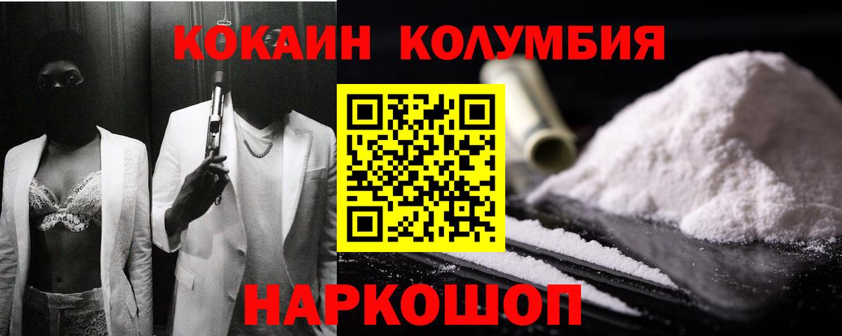 COCAIN Columbia Елец