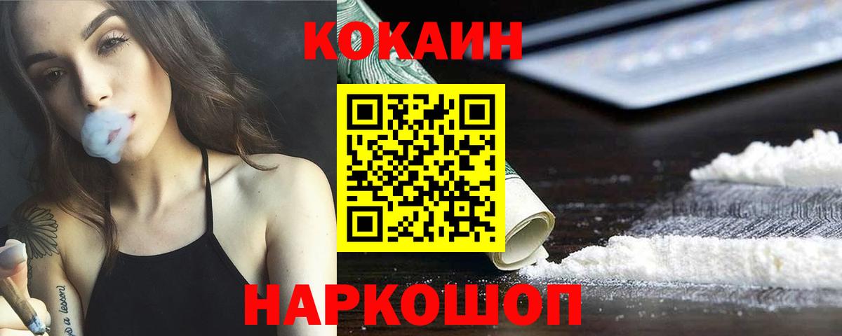 Елец  COCAIN  Вход с VPN  COCAIN VHQ  COCAIN FishScale 