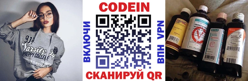 где можно купить   Елец  Codein Purple Drank 