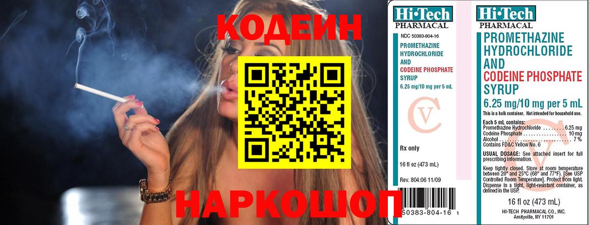 Codein Purple Drank  Елец 