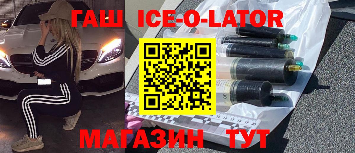 Елец  купить  цена  Вход с VPN  ГАШИШ hashish 