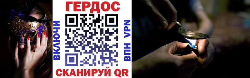 Героин хмурый Елец