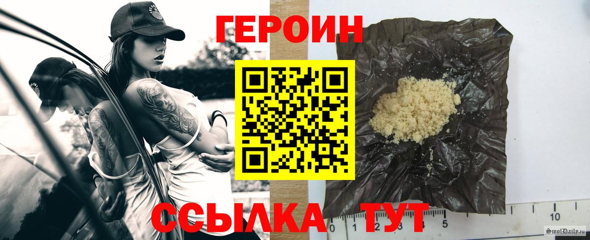 Героин белый  Елец 