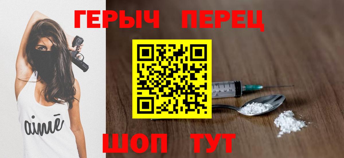 ГЕРОИН VHQ  Вход с VPN  Елец 