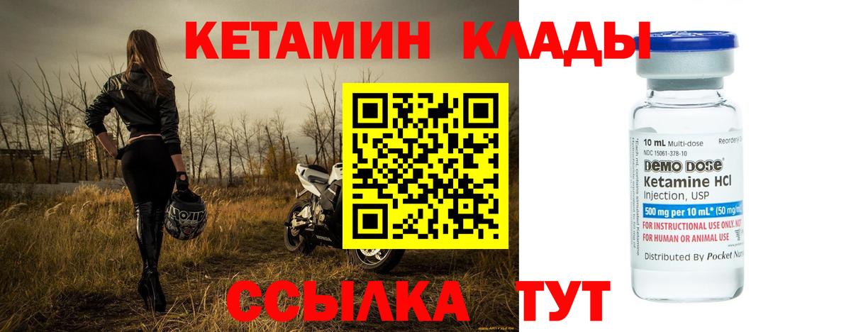 Кетамин ketamine  Елец  Кетамин ketamine 