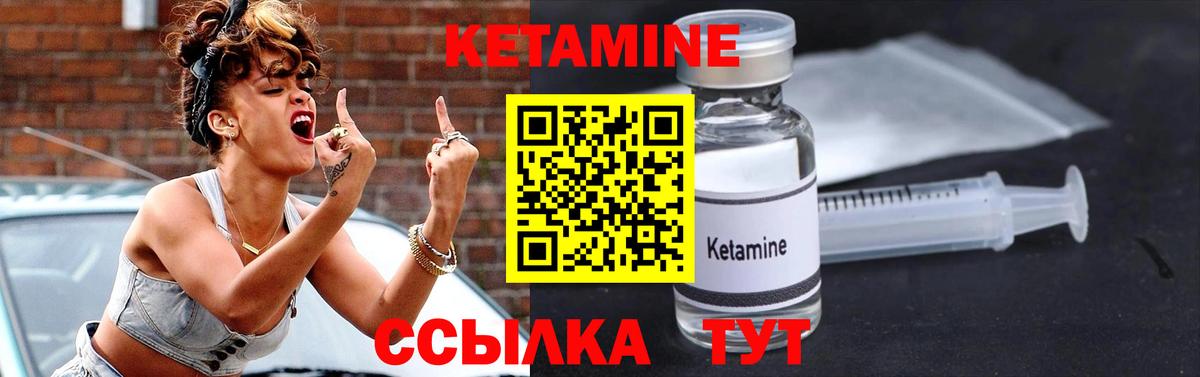 Кетамин VHQ  Вход с VPN  Елец  КЕТАМИН VHQ 