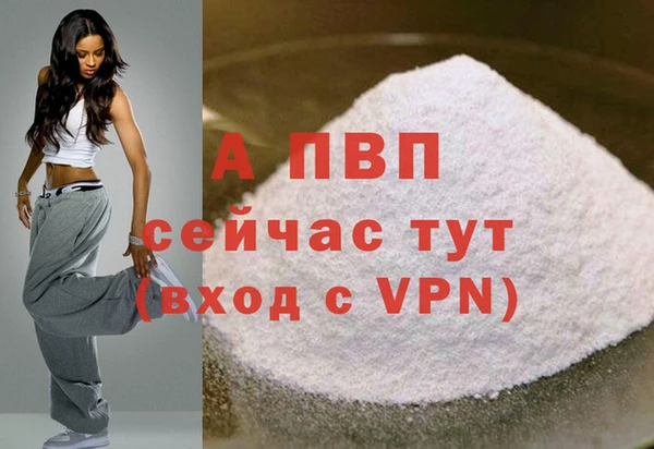 ALPHA PVP Домодедово