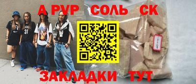 героин Балаково