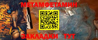 первитин Балахна