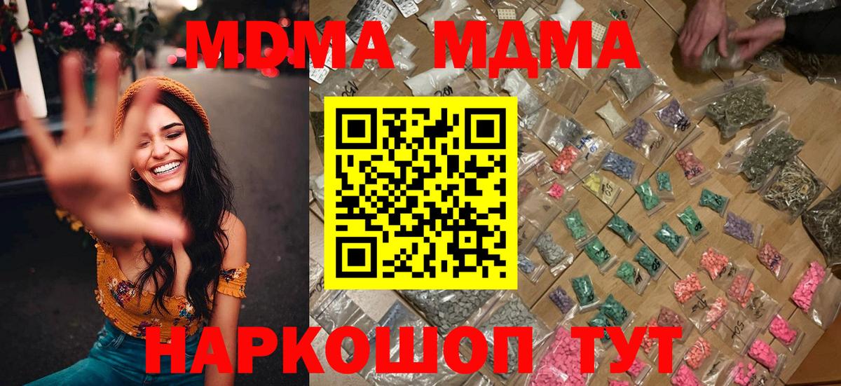 МДМА молли  МДМА Molly  MDMA  Вход с VPN  Елец 
