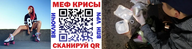 Меф мяу мяу  Елец