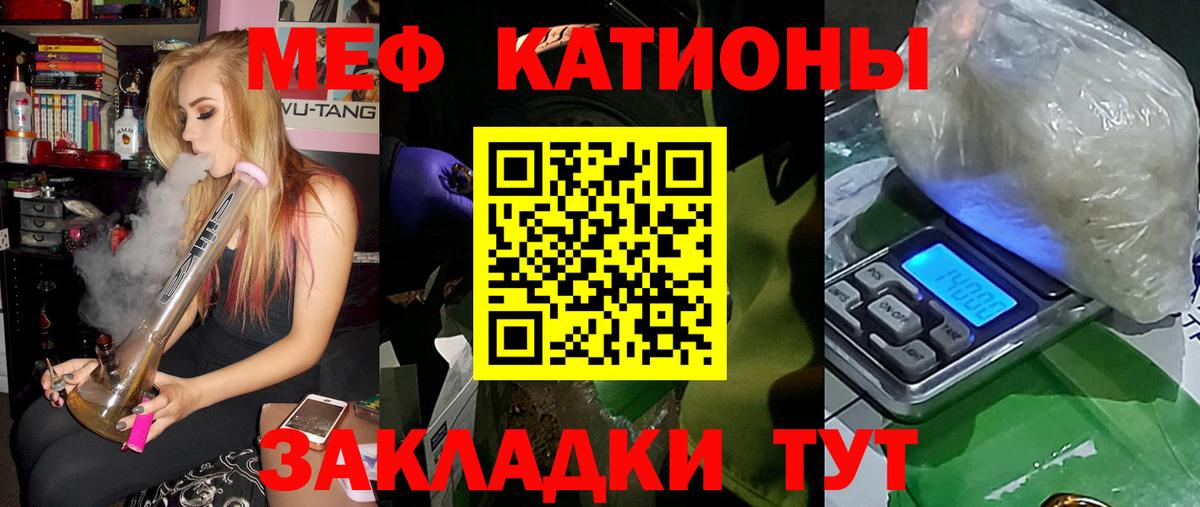 где можно купить наркотик  МЕФ 4 MMC  Вход с VPN  МЕФ 4 MMC  Елец 