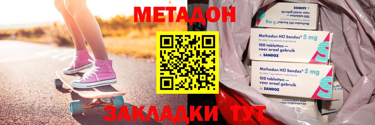 МЕТАДОН кристалл  kraken ТОР  Елец  Вход с VPN 