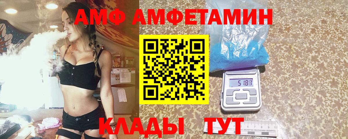 Елец  МЕТАМФЕТАМИН кристалл  Вход с VPN 