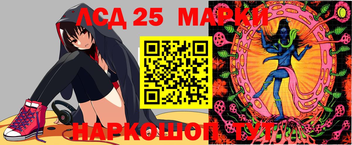 Марки 25I-NBOMe 1500мкг Елец