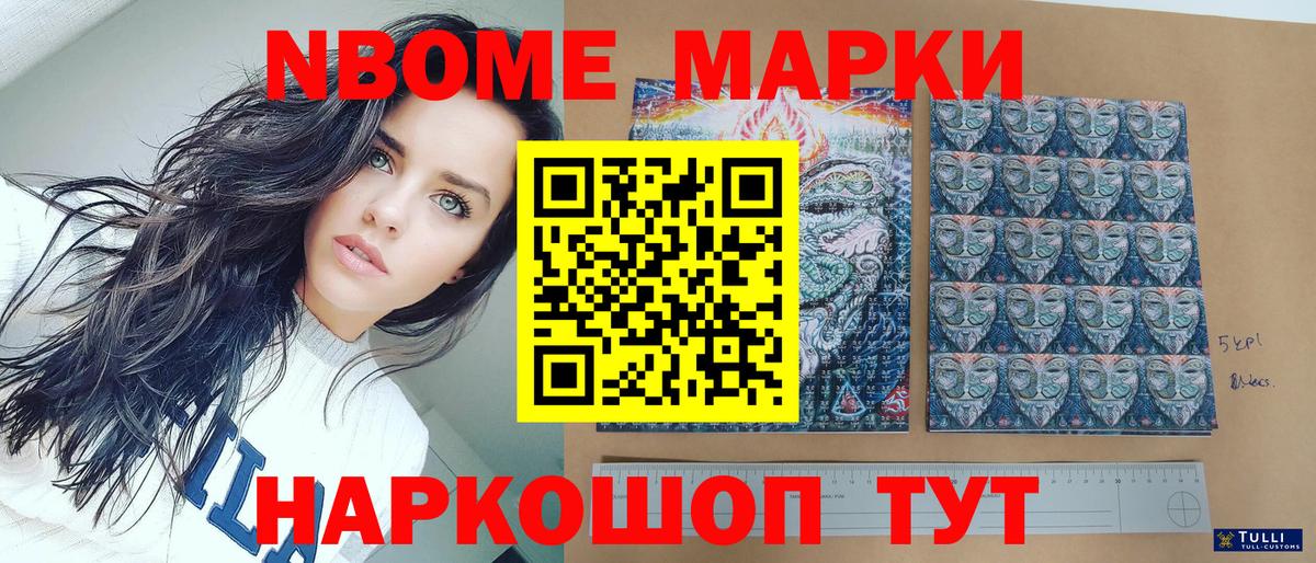 Елец  Марки N-bome 1500мкг  Марки NBOMe  Вход с VPN  Марки N-bome 1500мкг 