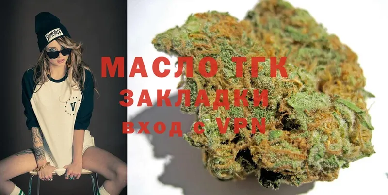 Дистиллят ТГК концентрат  omg рабочий сайт  Елец 