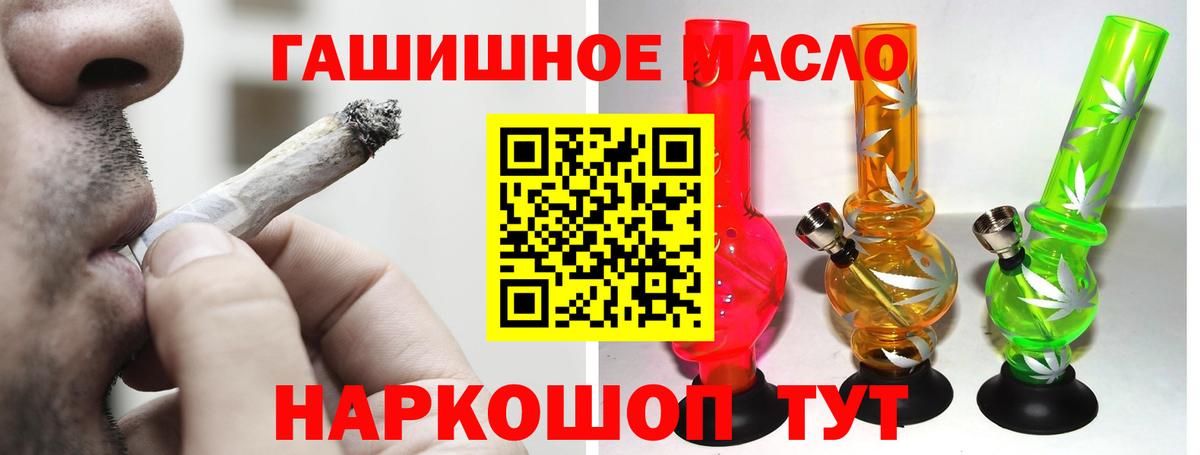 ТГК вейп Елец