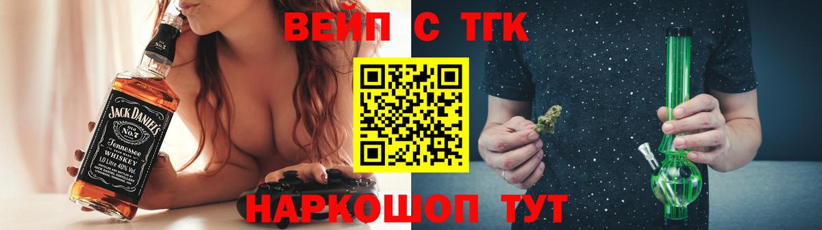 Дистиллят ТГК гашишное масло  наркотики  Елец 